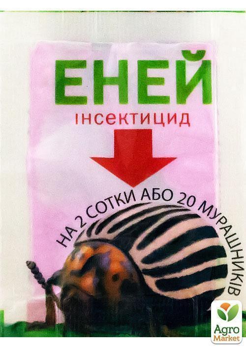 Инсектицид "ЕНЕЙ" 1г