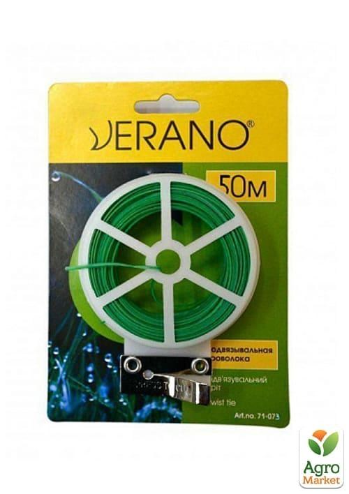 Підв'язувальний дріт 50м Verano 71-073