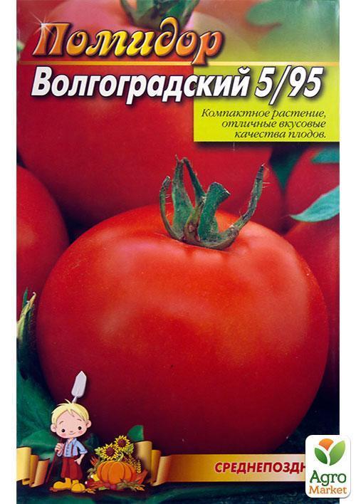 Томат "Волгоградский 5/95" (Большой пакет) ТМ "Весна" 1г - фото 3