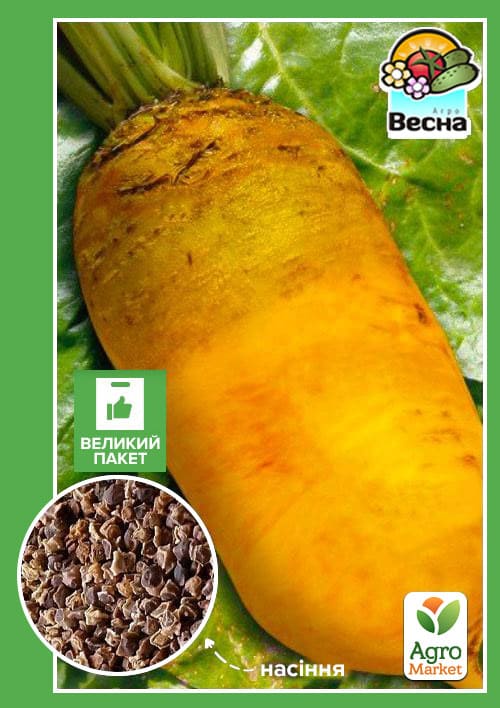 Буряк кормовий "Урсус полі" (Великий пакет) ТМ "Весна" 10г