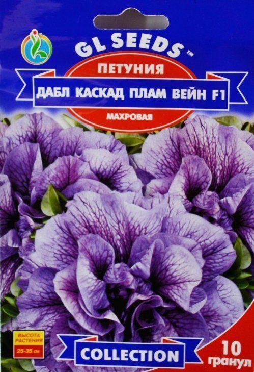 Петуния махровая "Дабл каскад плам вейн F1" ТМ "GL SEEDS" 10 гранул