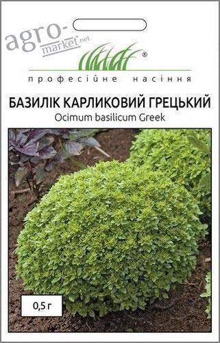 Базилик "Карликовый Греческий" ТМ "Hem Zaden" 0.5г