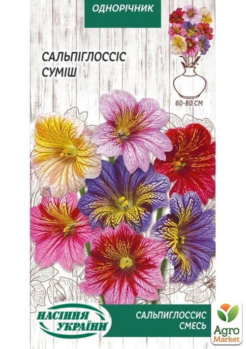 Сальпиглоссис ТМ "Семена Украины" 0.2г NEW