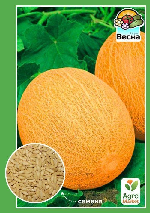 Дыня "Леся" ТМ "Весна" 1,5г