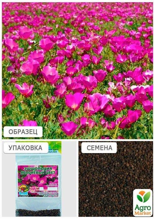 Ешшольція "Яблуневий цвіт" (Зипер) ТМ "Весна" 1г - фото 4