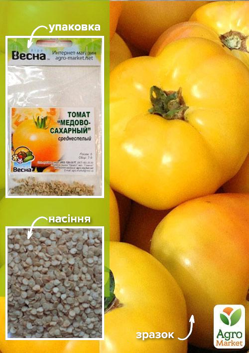 Томат "Медово-цукровий" (Зипер) ТМ "Весна" 0.5г