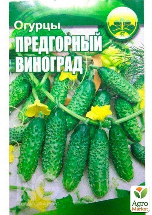 Огірок "Передгірний виноград" ТМ "Весна" 0.5г - фото 2