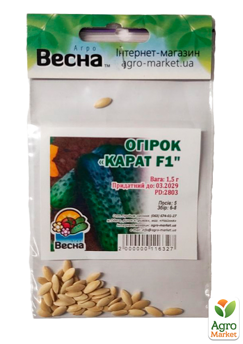 Огурец "Карат F1" (Зипер) ТМ "Весна" 0.5г - фото 3