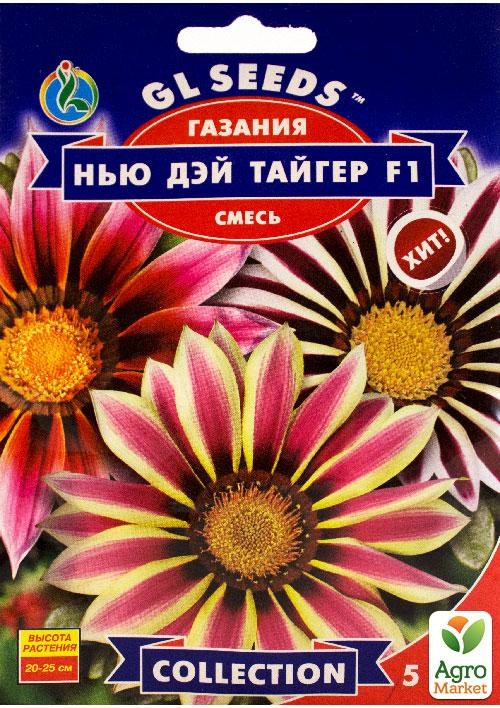 Газанія "Нью Дей тайгер" ТМ "GL SEEDS" 5шт