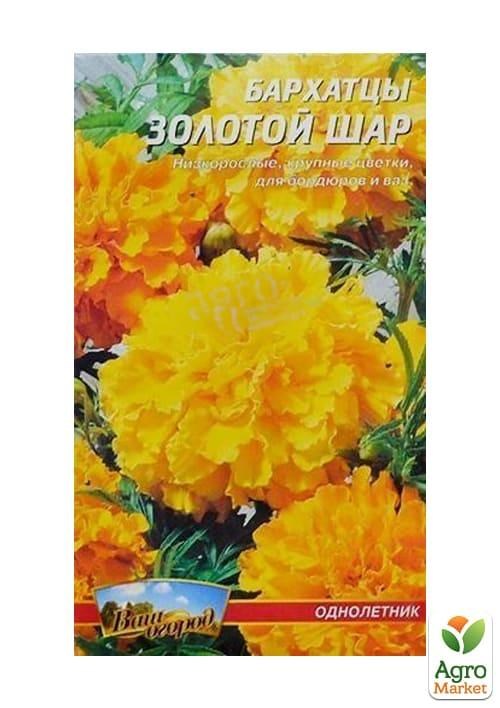Чорнобривці "Золота куля" ТМ "Весна" 0.3г - фото 2
