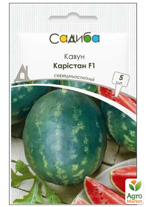 Арбуз "Каристан F1" ТМ "Садиба центр" 5шт