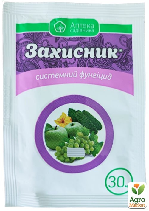 Фунгицид "Захисник" ТМ "Аптека садовода" 30мл