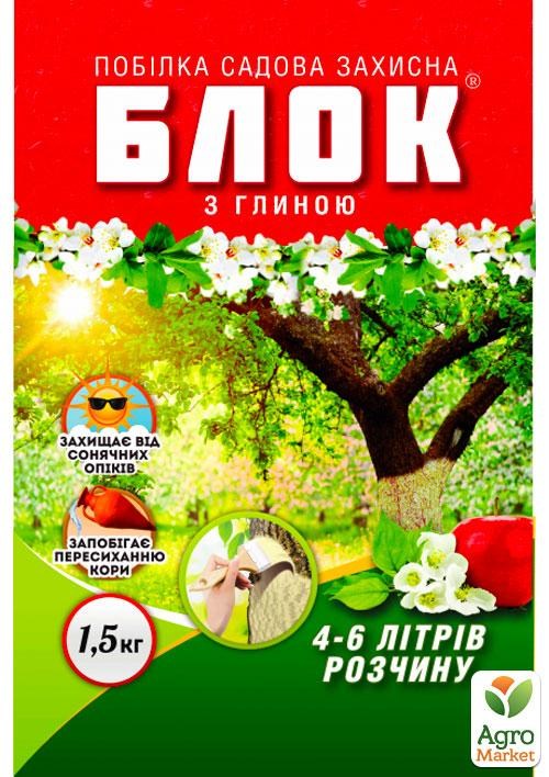 Побелка садовая "Блок" на основе глины 1.5кг