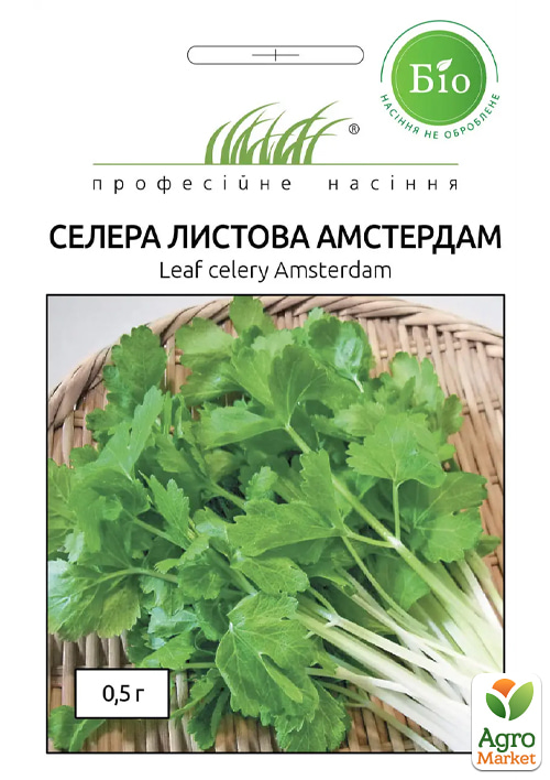 Сельдерей листовой "Амстердам" ТМ "Профессиональные семена" 0.5г
