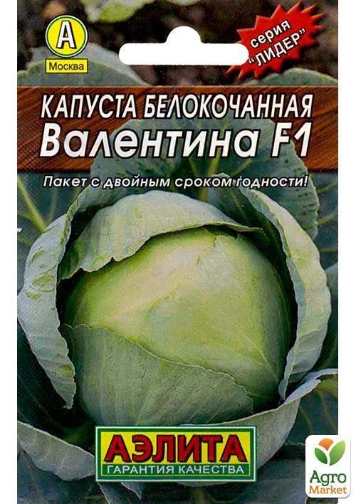 Капуста белокочанная "Валентина F1" ТМ "Аэлита" 0,1г