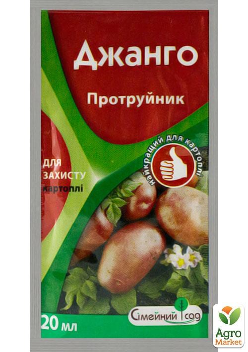 Протравитель "Джанго" 20мл