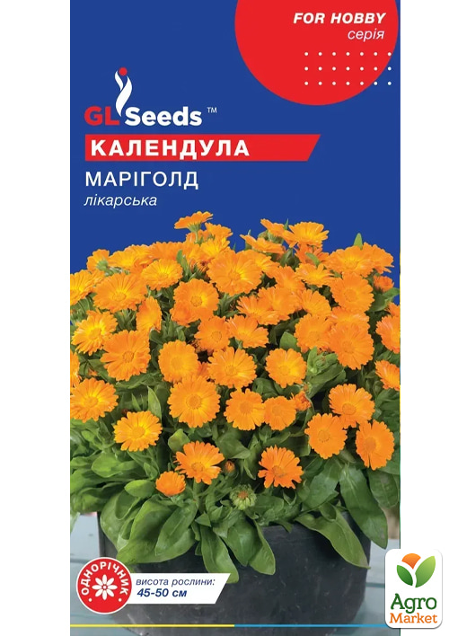 Календула лекарственная "Мариголд" ТМ "GL SEEDS" 0.5г