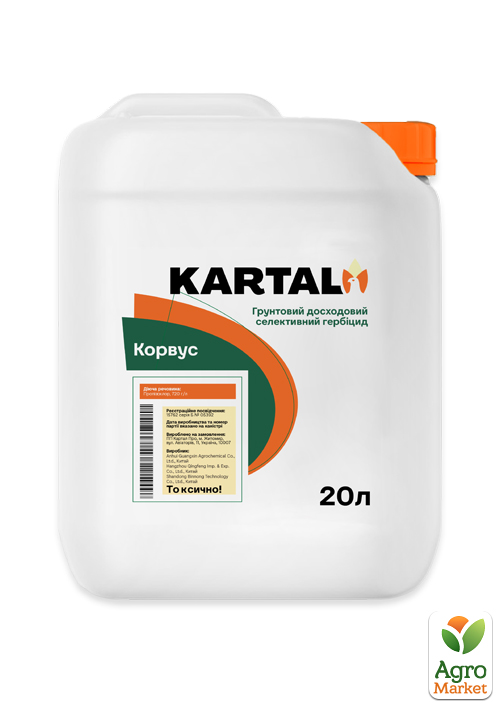 Гербицид "Корвус" ТМ "Kartal" 20л