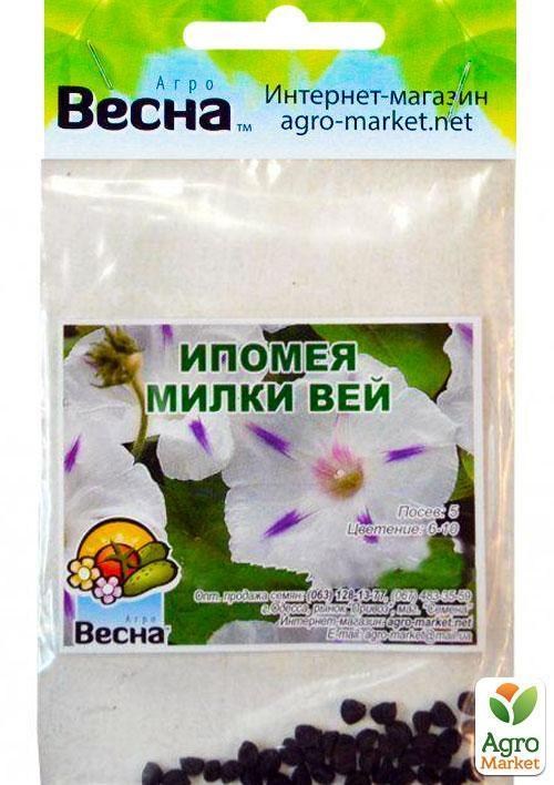 Іпомея "Мілки Вей" (Зипер) ТМ "Весна" 1г - фото 3