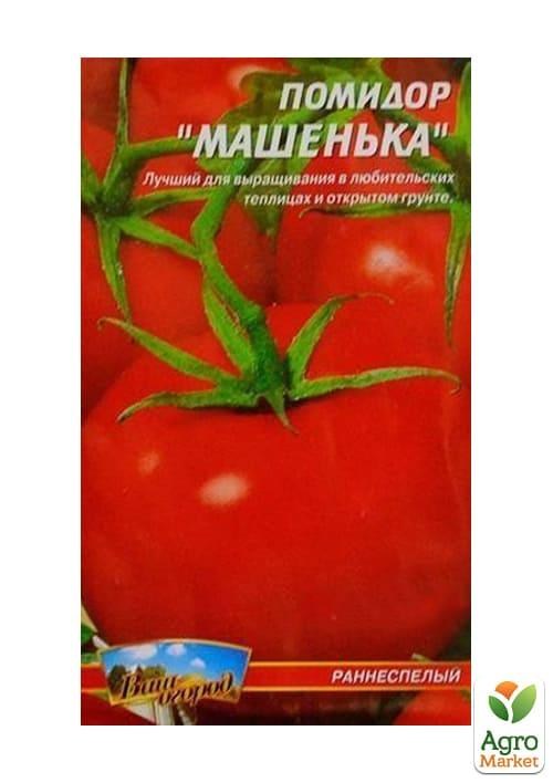 Томат "Машенька" ТМ "Весна" 0.1г - фото 2