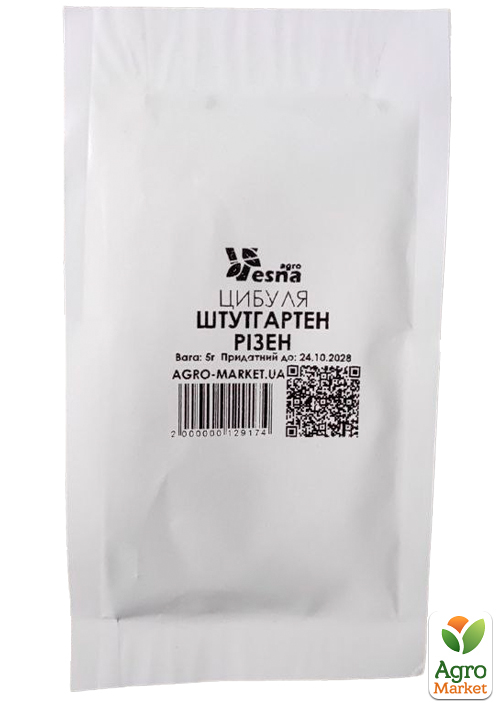 На вагу Цибуля "Штутгартен Різен" ТМ "Весна" ціна за 5г - фото 2