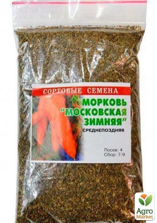 Морква "Московська зимова" ТМ "Весна" 100г - фото 2
