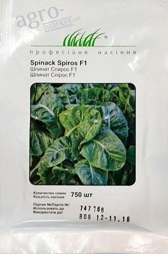 Шпинат "Спирос F1" ТМ "Hem Zaden" 750шт