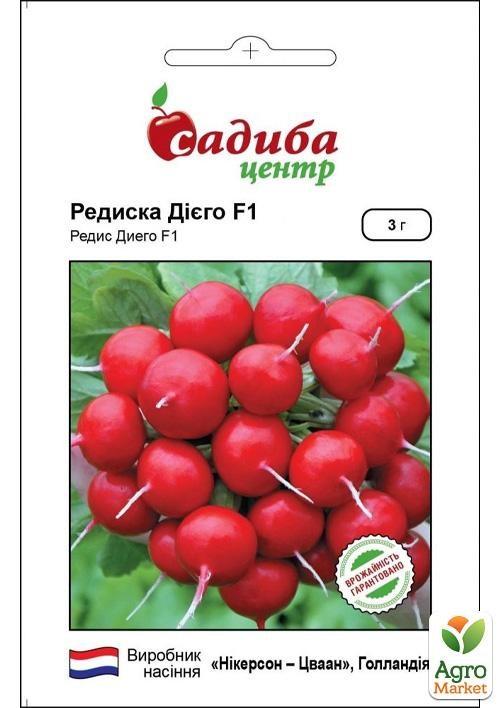 Редис "Диего" ТМ "Садиба центр" 3г