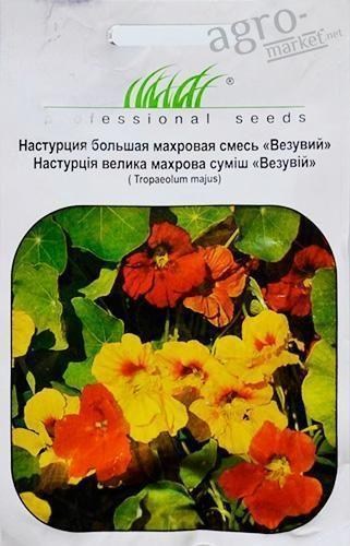 Настурция большая махровая смесь "Везувий" ТМ "Hem Zaden" 2г