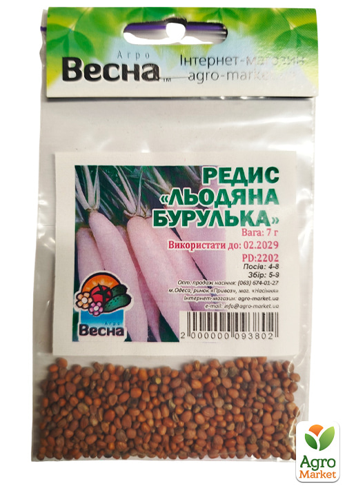 Редис "Льодяна бурулька" (Зипер) ТМ "Весна" 7г - фото 2