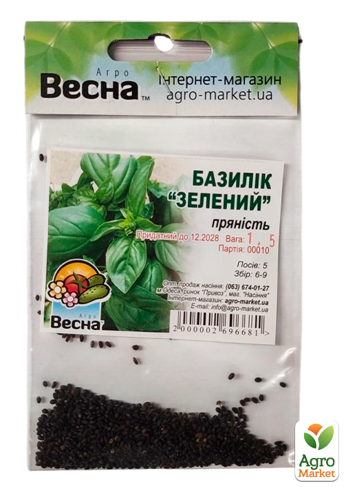 Базилик "Зеленый" (Зипер) ТМ "Весна" 1,5г - фото 2