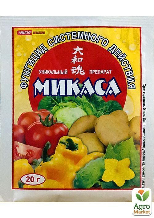 Фунгицид "Микаса" 20г