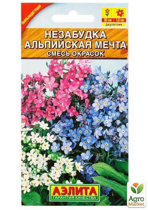Незабудка "Альпійська мрія суміш" ТМ "Аеліта" 0,2г