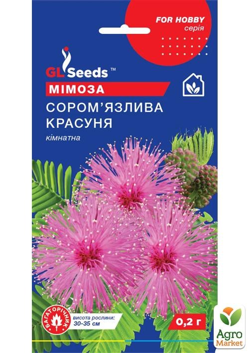 Мимоза стыдливая красавица ТМ "GL Seeds" 0.2г
