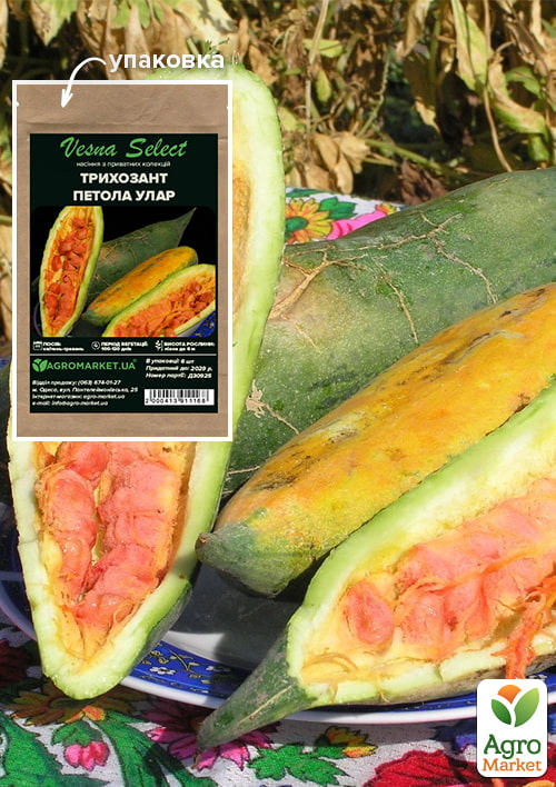 Трихозант "Петола Улар" ТМ "Vesna Select" 6шт