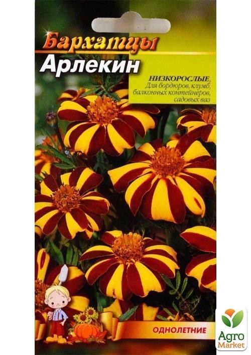 Бархатцы "Арлекин" ТМ "Весна" 0.3г - фото 2