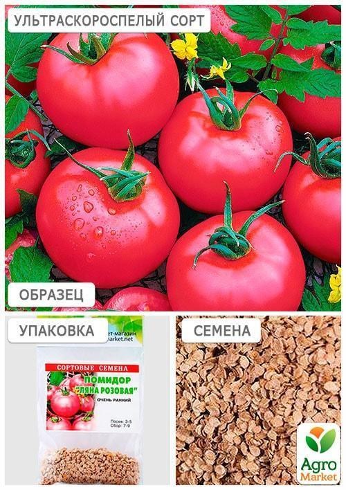 Томат "Ляна розовая" (Зипер) ТМ "Весна" 0,5г - фото 4