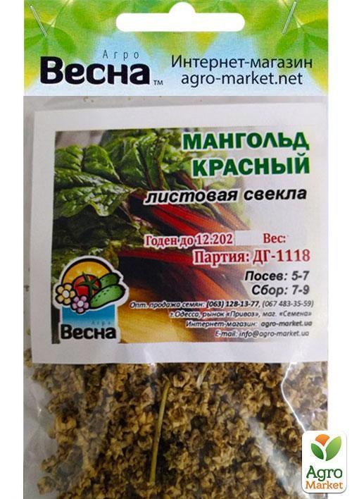 Мангольд червоний (Зипер) ТМ "Весна" 3г - фото 2