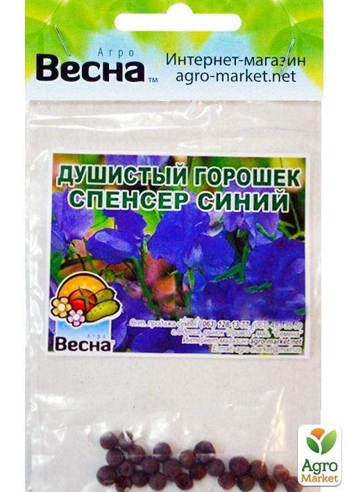 Душистый горошек "Спенсер синий" (Зипер) ТМ "Весна" 2г - фото 3