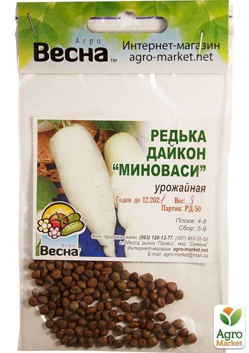 Редька дайкон "Міновасі" (Зипер) ТМ "Весна" 3г - фото 2