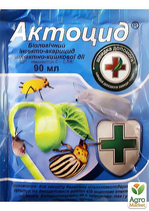 Биологический инсекто-акарицид "Актоцид" 90мл