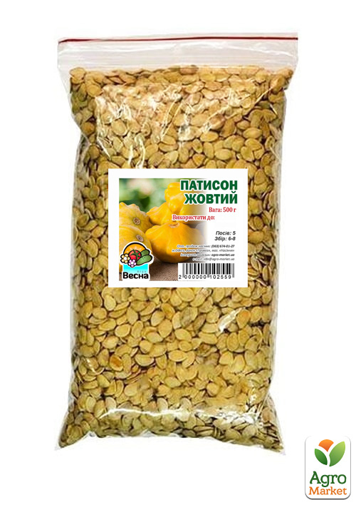 Патиссон желтый ТМ "Весна" 500г