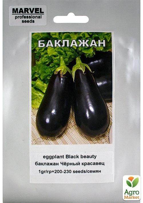 Баклажан "Черный красавец" ТМ "MARVEL" 1г