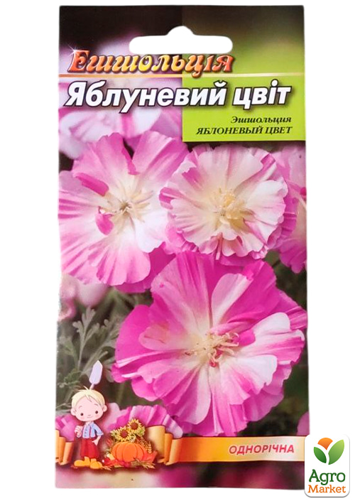 Эшшольция "Яблоневый цвет" ТМ "Весна" 0.3г - фото 2