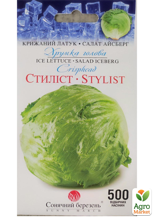 Салат айсберг "Стилист" ТМ "Солнечный март" 500шт