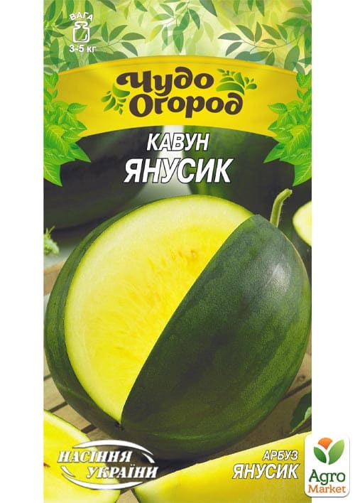 Кавун "Янусик" ТМ "Насіння України" 1г