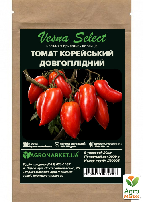 Томат "Корейский долгоплодный" ТМ "Vesna Select" 20шт - фото 2