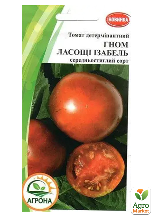 Томат гном "Лакомства Изабель" ТМ "Агрона" 10шт