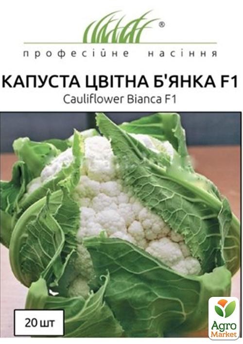 Капуста цветная "Бьянка F1" ТМ "Hem Zaden" 20шт