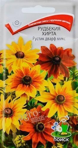 Рудбекия "Рустик дварф микс" ТМ "Поиск"